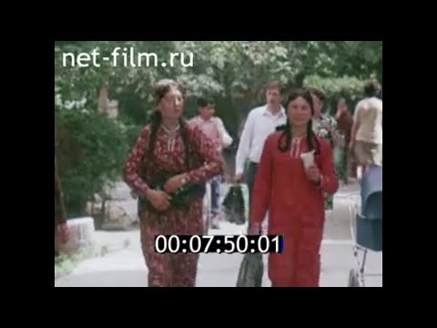 Видео: 1977г. древний город Мерв. река Мургаб. Байрамали. Туркменистан.