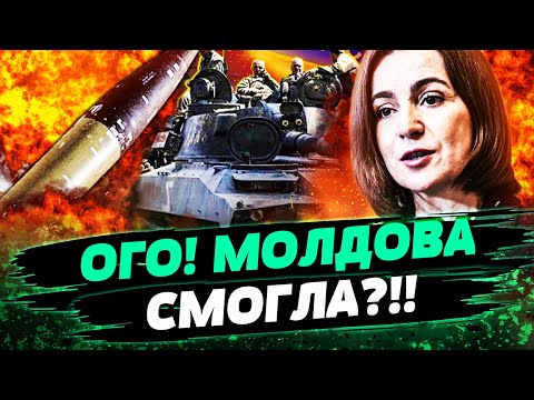 Видео: 🚨ТОЛЬКО ЧТО! МОЛДОВА ВЛУПИЛА ПО РФ! ПРОВАЛ ПУТИНА! НУЖНО СЛЫШАТЬ! ГОТОВИТСЯ...— Андриевский