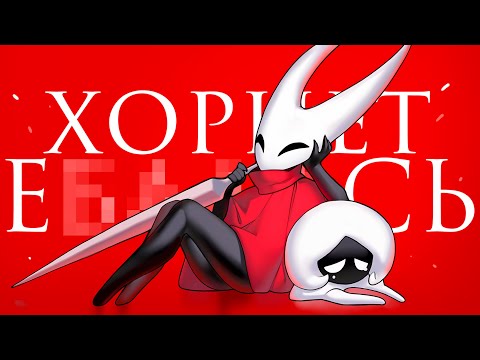 Видео: История пожилой Хорнет или О ЧЕМ БЫЛ Hollow Knight Silksong