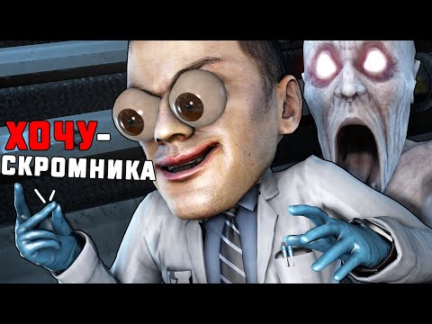 Видео: СМЕРТЕЛЬНОЕ ЖЕЛАНИЕ В SCP SECRET LABORATORY!