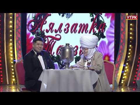 Видео: Аялзатка таазим с.о.Динар Мамбетакунова "Бешик ыры" автордун аткаруусунда