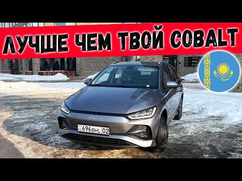 Видео: BYD E2 краткий обзор. Стоит ли покупать КИТАЙСКИЙ ЭЛЕКТРОКАР?