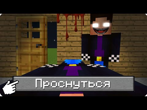 Видео: 😰НИКОГДА НЕ ЛОЖИСЬ СПАТЬ В 3 ЧАСА НОЧИ В МАЙНКРАФТ! ШЕДИ ЛЕСКА И НУБИК СТРАШИЛКА MINECRAFT