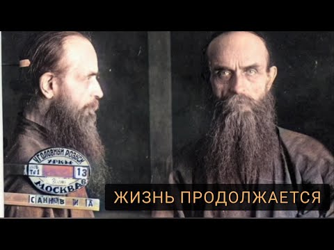 Видео: Жизнь продолжается. Отец Арсений (Лагерь). Часть 4 из 4 (Сокращенная версия)