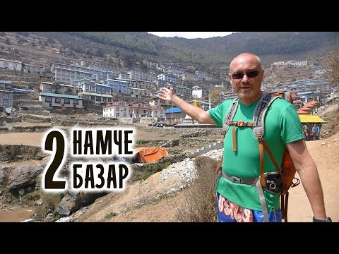 Видео: Вертолет из Катманду в Намче-Базар - НЕПАЛ: Пешком на крышу мира #2
