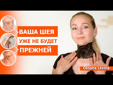 Видео: Делайте это и  Ваша шея уже не будет прежней. Убираем дряблость кожи.