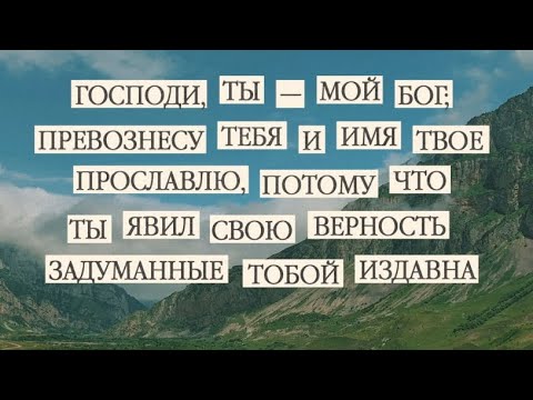Видео: Утреннее молитвенное служение 2я-Петра1глава 14ноября 2025