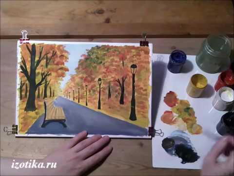 Видео: Осенняя аллея гуашью. Часть 2