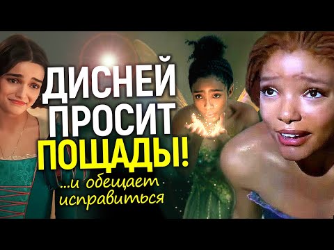 Видео: Что ж ты Дисней сдал назад! Почему в 2025 "свидетели повестки" проиграли окончательно...
