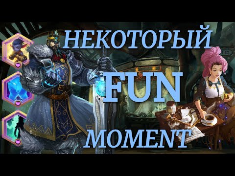 Видео: Безумный Эвент: Армия НE ТрЫндамиров | Трындамир 4⭐️vs Серафина | Deadly☠️| Путь Чемпионов