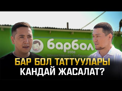 Видео: Оштогу таттуу жасоочу цехтен Даданов эмнени тапты?
