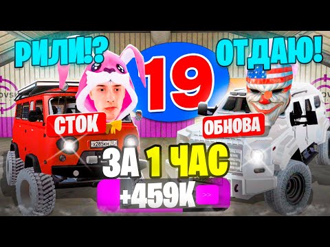 Видео: 24 ЧАСА НА АВТОРЫНКЕ №19🚘 БОЛЬШОЙ ЗАРАБОТОК🤑 НА ЛОВЛЕ МАШИН ДЛЯ ПЕРЕКУПА💯 ГТА КРМП МОБАЙЛ
