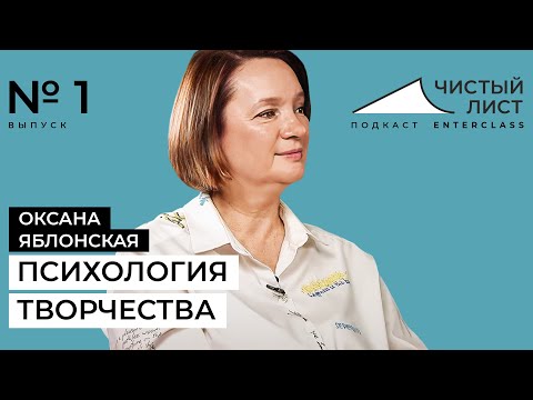 Видео: «Творчество — это не то, что я делаю, а в каком состоянии я нахожусь.» Психология рисования