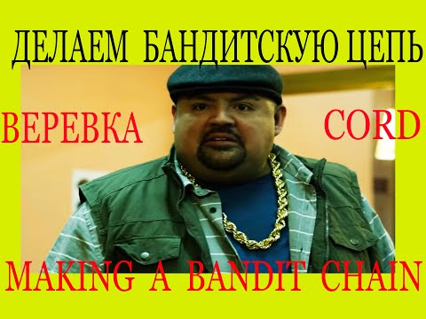 Видео: ВЕРЕВКА  СУПЕР  КРУТАЯ !!!