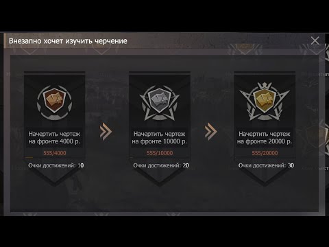 Видео: Достижение "Внезапно хочет изучить черчение" / Achievement "Suddenly wants to learn drafting"