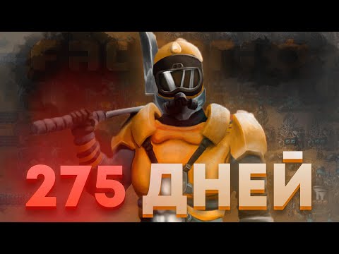 Видео: 275 Дней Новичка в Factorio