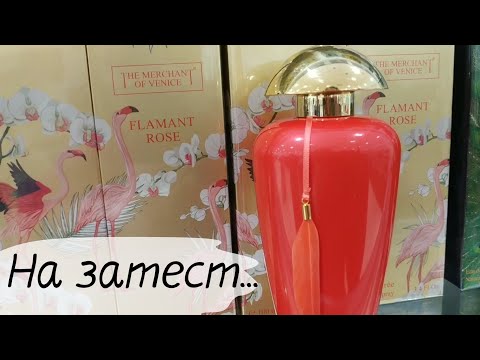 Видео: Новинки в парфюмерных сетевых и новинки в моем шкафу.