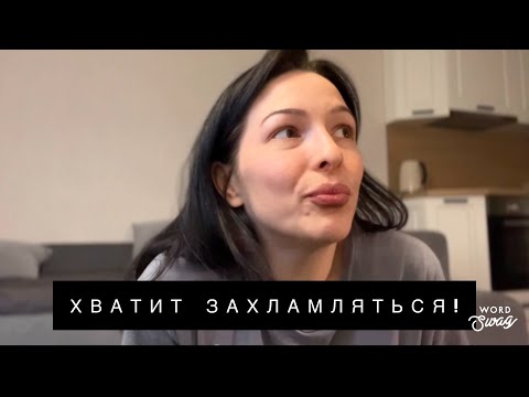 Видео: Перестань покупать все подряд!