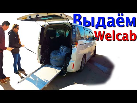 Видео: Выдаём Toyota Voxy Welcab