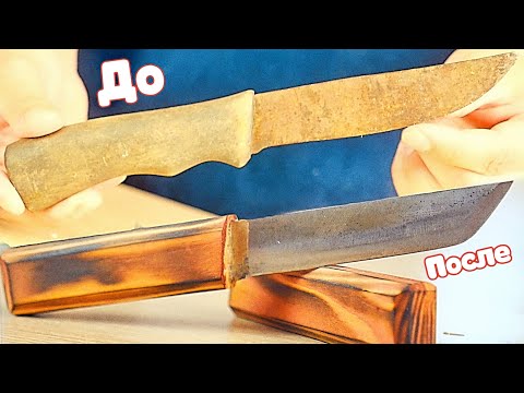 Видео: ВОССТАНОВИЛ СТАРЫЙ УТЕРЯННЫЙ НОЖ Hidden Bokuto Knife