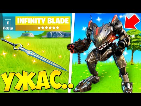 Видео: ТОП 10 *НАЙ-ЛОШИ* НЕЩА ДОБАВЯНИ ВЪВ FORTNITE?!