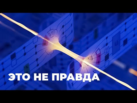 Видео: Серьёзная проблема «популярной» науки [Veritasium]