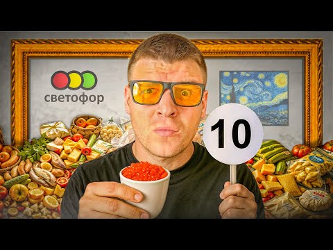 Видео: ПОПРОБОВАЛ НОВИНКИ ИЗ СВЕТОФОРА - НОЯБРЬ 2025