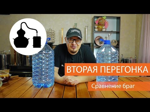 Видео: Сравнение "простой браги" и "браги с гарантией". Перегонка на самогонном аппарате профи