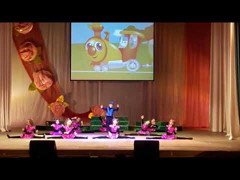 Видео: Танец"Паравоз Букашка"