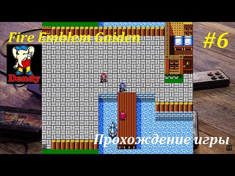 Видео: NES-ностальгия! | Fire Emblem Gaiden [Rus] - слепое прохождение #6! #nes #8bit #games #денди #игры