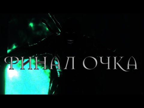 Видео: Краткий пересказ: Middle-earth: Shadow of War (финал)