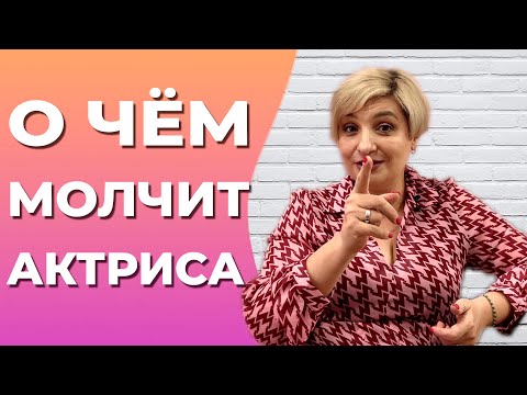 Видео: Актерское мастерство и профессия актер  - зачем это детям и взрослым?!