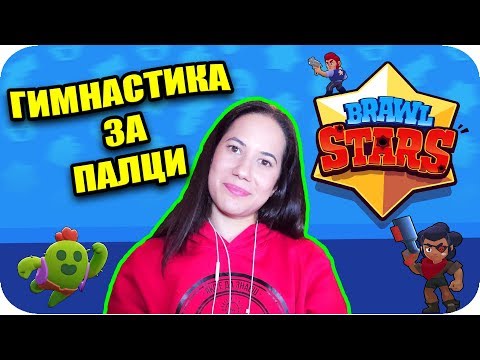 Видео: ГЗП: Brawl Stars с ИВАЙЛО