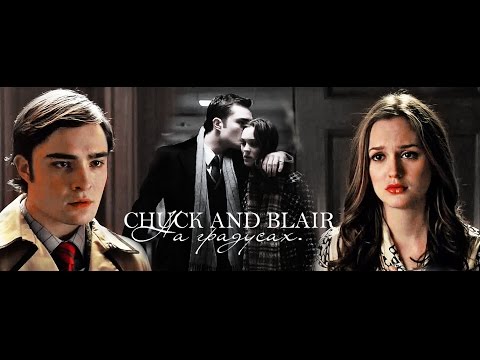 Видео: chuck & blair » на градусах