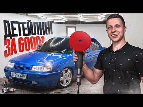 Видео: ПОЛИРОВКА В ГАРАЖЕ за 6000р В ЗЕРКАЛО! ты ЗАХОЧЕШЬ ТАК ЖЕ! Финал проекта.