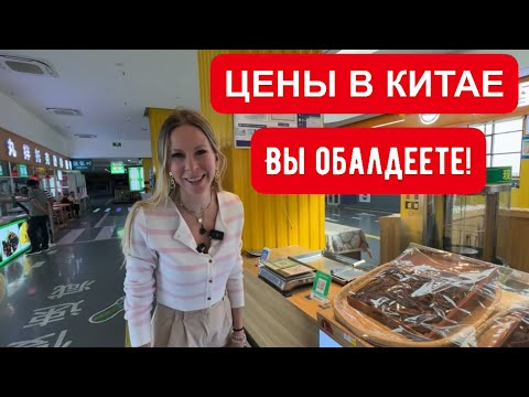 Видео: МАШИНЫ БЕДНЫХ КИТАЙЦЕВ. ЦЕНЫ НА ВСЕ! ШТРАФЫ, НАЛОГИ, ЕДА, ВОДКА