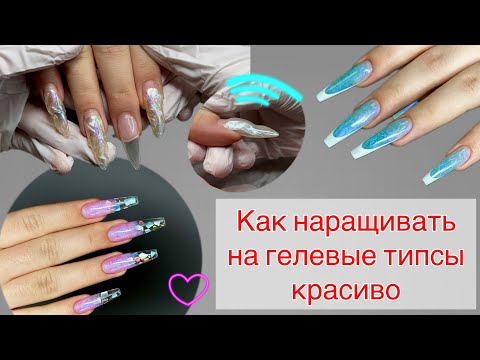 Видео: РАСКРЫВАЮ ТАЙНУ: ПОЧЕМУ ОНА ВЕРНУЛАСЬ КО МНЕ😲 #imen #какнаращиватьнагелевыетипсы #гелевыетипсы #nail