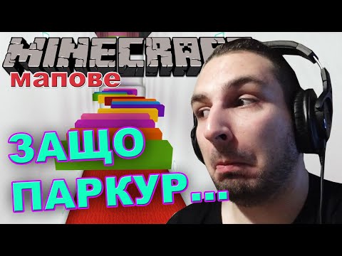 Видео: ИЗТЕЗАВАТЕ МЕ САМО С ПАРКУР