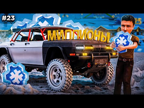 Видео: МИЛЛИОНЫ на ЗИМНЕМ ИВЕНТЕ! или провал...? ПУТЬ БОМЖА #23 в GTA RADMIR