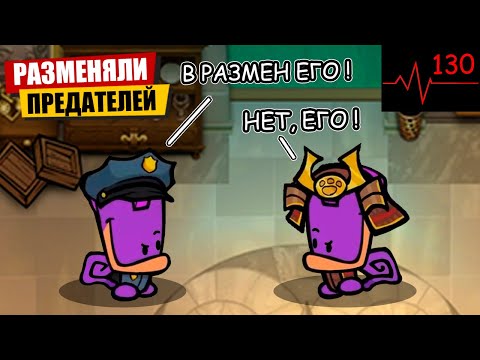 Видео: Разменяли Предателей в Suspects Mystery Mansion Таинственный Особняк Саспектс Обновление Новая Карта