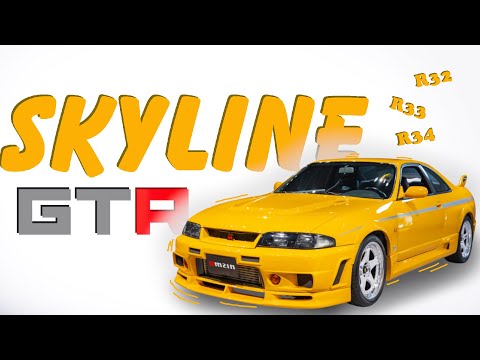 Видео: ТРУШНЫЙ Skyline GTR | История GTR