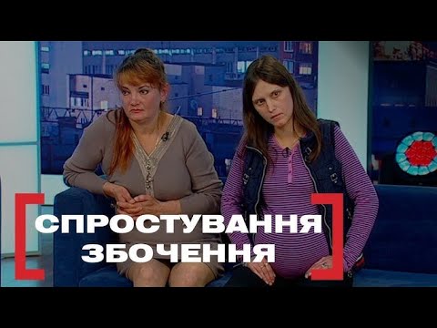 Видео: РОЗГУЛЬНА БАГАТОДІТНА МАМА | ОБДЕРТІ СТІНИ І ТАРГАНИ | Стосується кожного