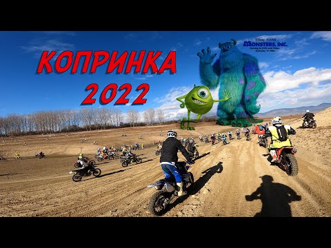 Видео: HARD ENDURO ТАЛАСЪМИ ПО КОПРИНКА - ВЕСЕЛО ОТБОРНО СЪСТЕЗАНИЕ 19 НОЕМВРИ 2022Г № ЛУДИ ЦВАЙКИ