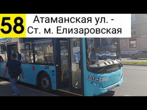 Видео: Автобус 58. Атаманская ул. - Ст. м. Елизаровская