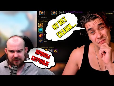 Видео: IVELLNOW ЖОСКО ПРО ПРОФЕССИИ WOW