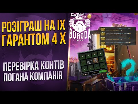 Видео: 😈де ВИГІДНО взяти золото та в що його інвестувати 😈 WoT Blitz