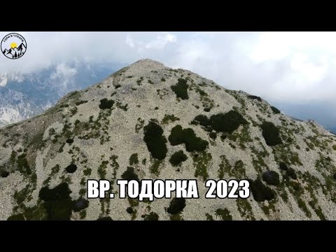 Видео: Гори и чукари С3 епизод 4 - До връх Тодорка 2023