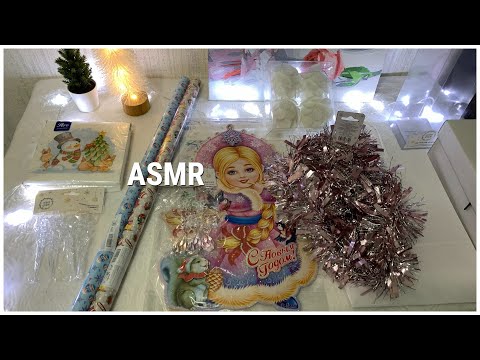 Видео: ASMR ПОКУПКИ ФИКС ПРАЙС/ШУРШАНИЕ ПАКЕТИКОВ ТРИГГЕРЫ РЕЛАКС мурашки BLUE Yeti/Show&Tell SoftSpoken