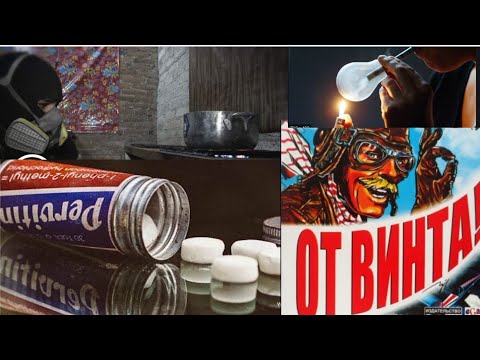 Видео: Как прет винт