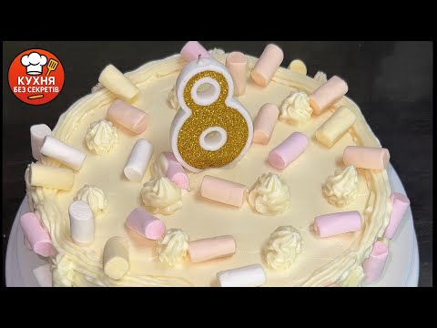 Видео: М’який, ніжний і неймовірно смачний бісквітний торт з кремом із маскарпоне та згущеного молока.